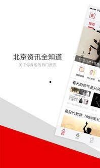 北京头条最新爆料,重大爆料揭示神秘事件内幕