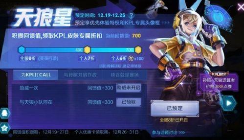 赛季商店最新爆料,神秘新品抢先看，惊喜福利等你来