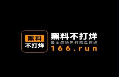 爆料不打烊最新,揭秘网络爆料背后的真相与影响