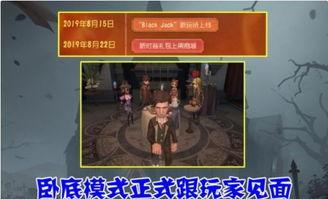 第五人格最新暑假爆料,全新角色与玩法大揭秘！